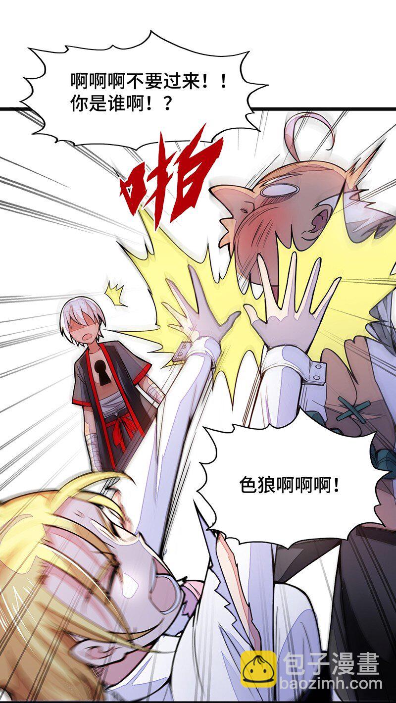 《魔王法则 女巫之绊》038 EDM！！ 第34页
