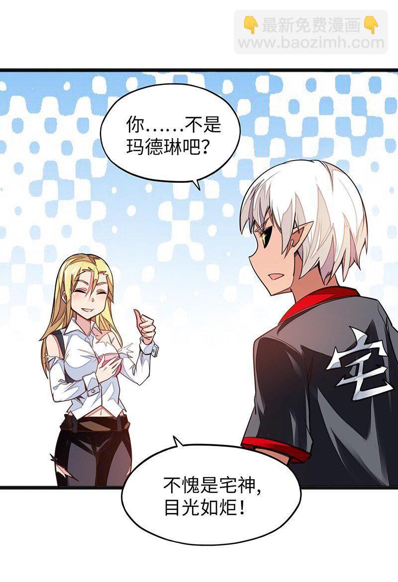 《魔王法则 女巫之绊》038 EDM！！ 第39页