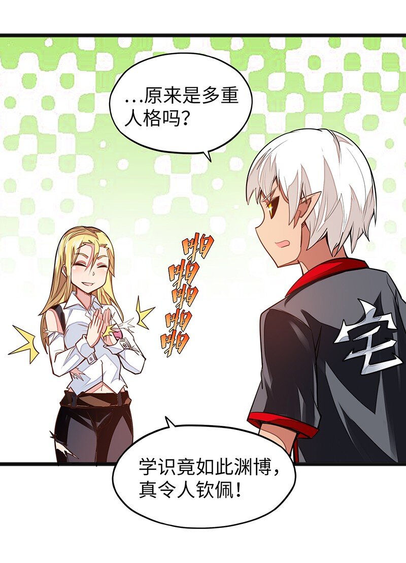 《魔王法则 女巫之绊》038 EDM！！ 第40页
