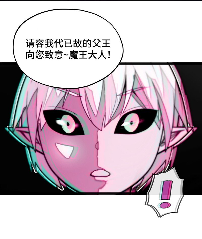 《魔王法则 女巫之绊》038 EDM！！ 第43页