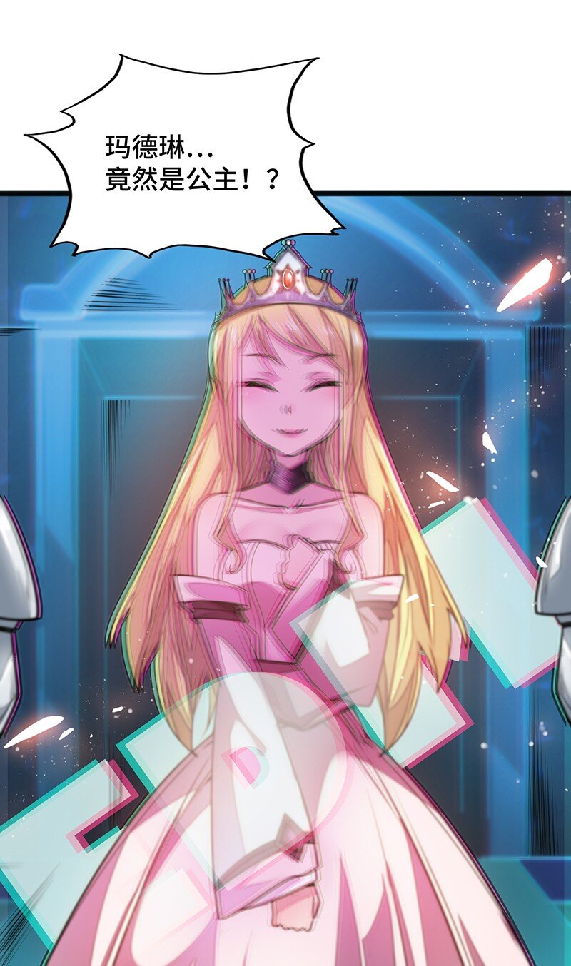 《魔王法则 女巫之绊》038 EDM！！ 第47页
