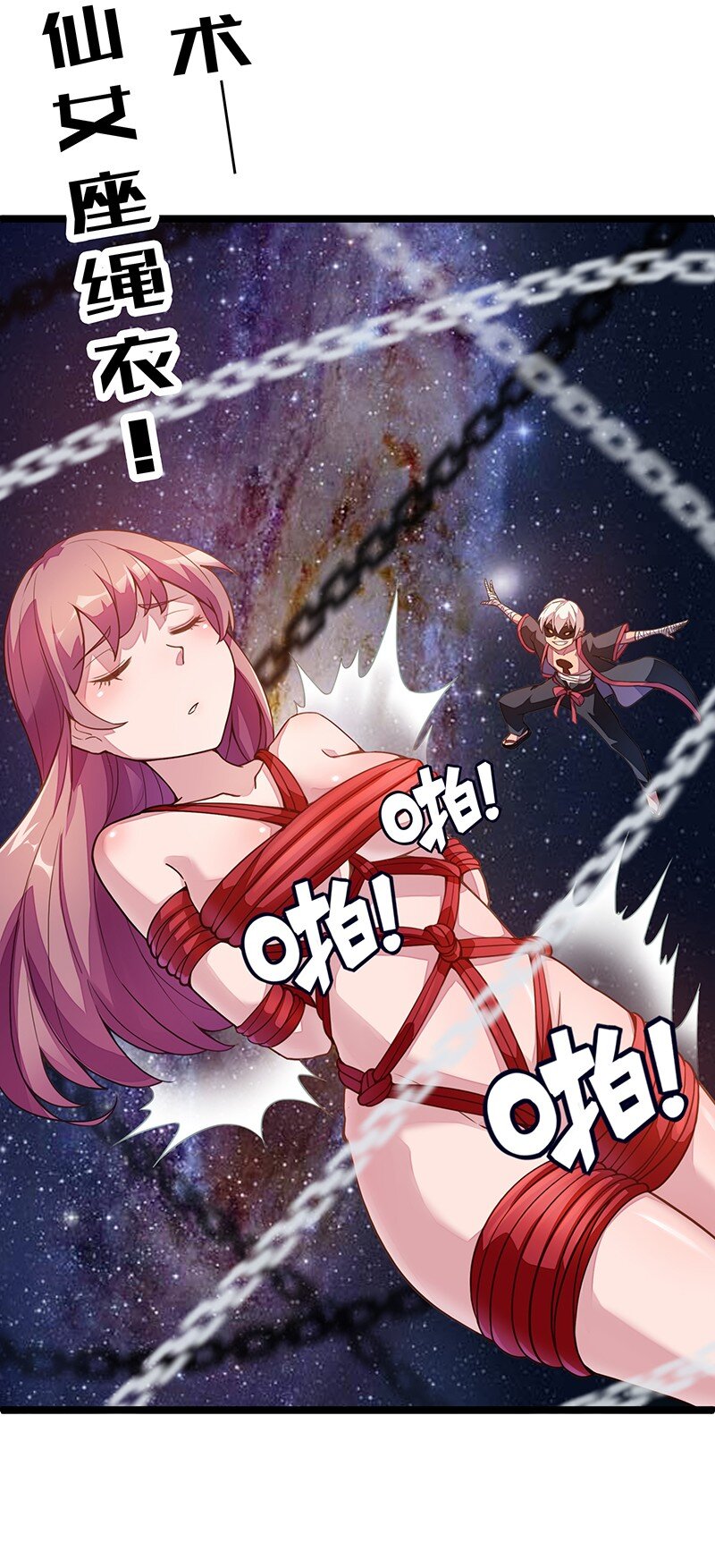 《魔王法则 女巫之绊》038 EDM！！ 第4页