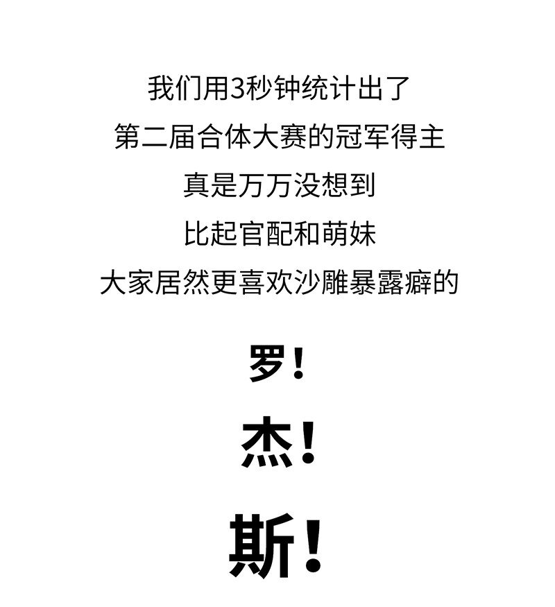 《魔王法则 女巫之绊》038 EDM！！ 第50页