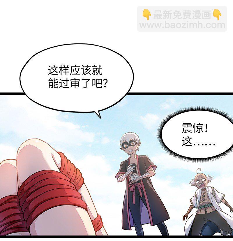 《魔王法则 女巫之绊》038 EDM！！ 第5页