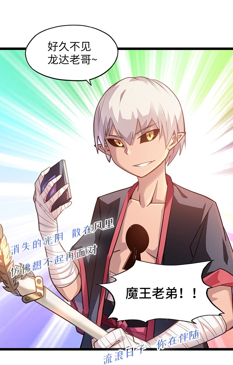 《魔王法则 女巫之绊》038 EDM！！ 第7页