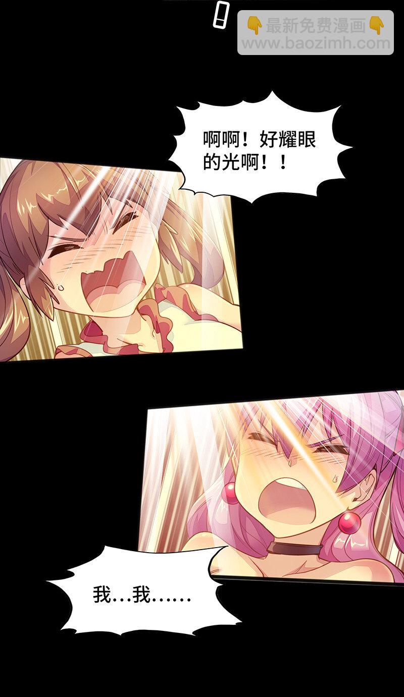 《魔王法则 女巫之绊》041 这是你的孩子 第10页