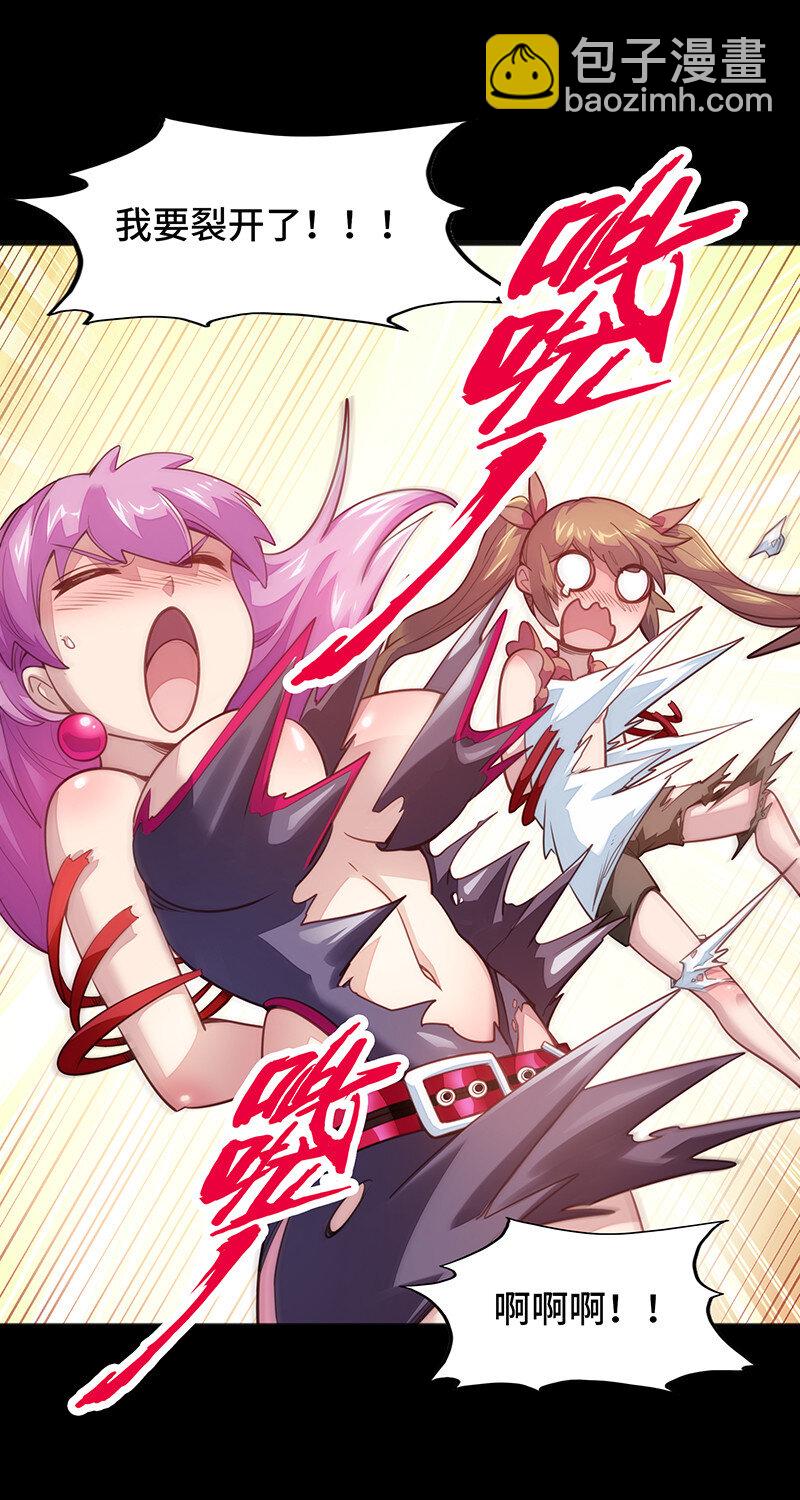 《魔王法则 女巫之绊》041 这是你的孩子 第11页