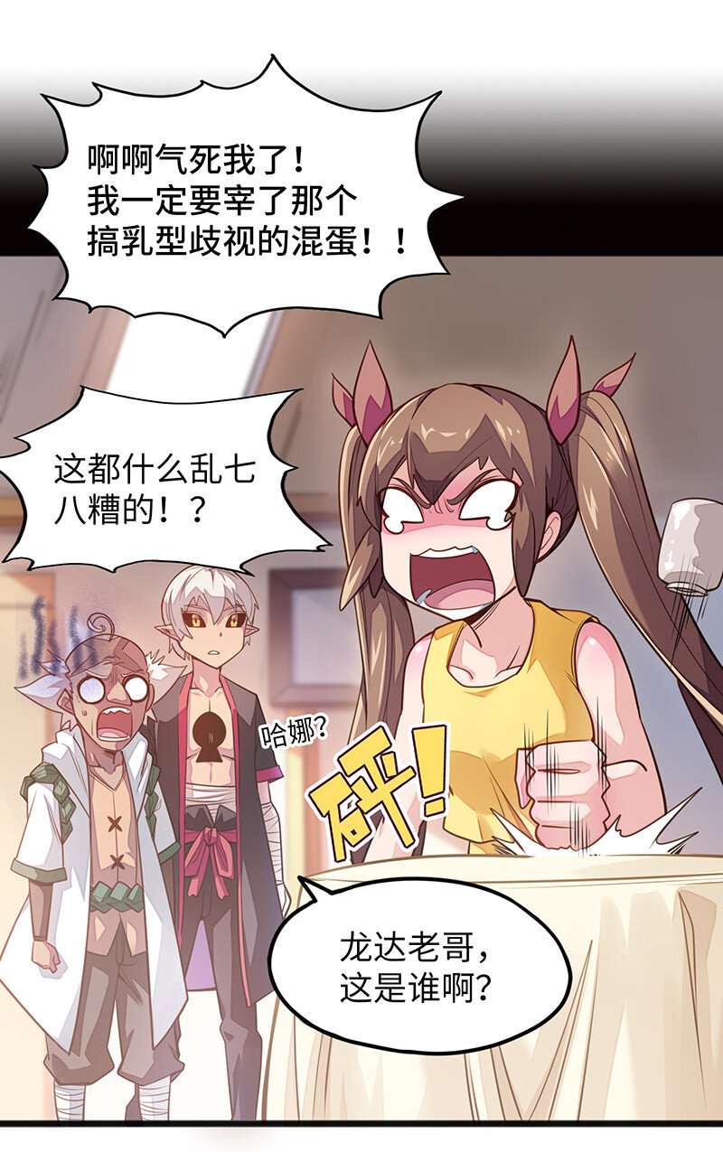 《魔王法则 女巫之绊》041 这是你的孩子 第15页
