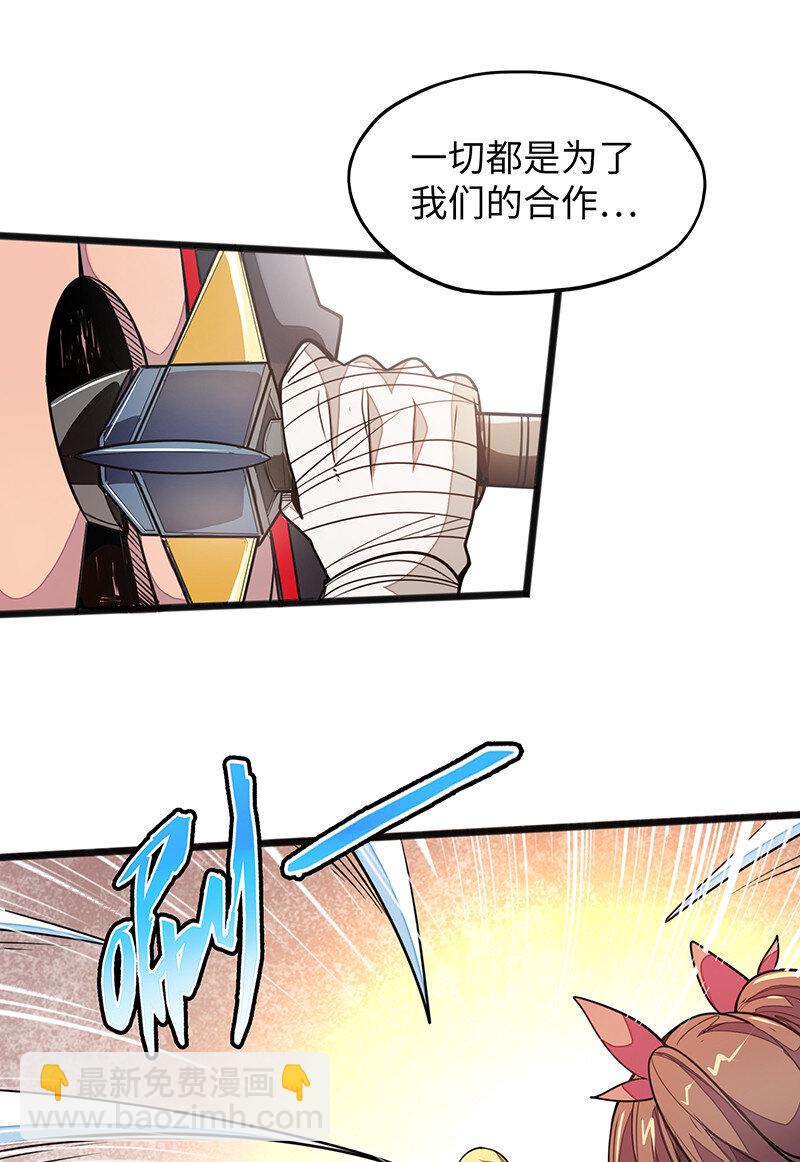 《魔王法则 女巫之绊》041 这是你的孩子 第23页