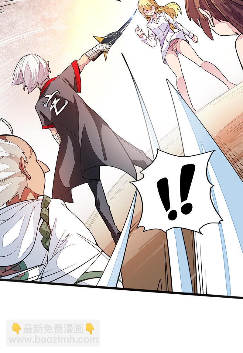 《魔王法则 女巫之绊》041 这是你的孩子 第24页
