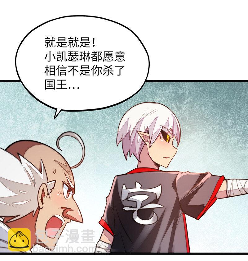 《魔王法则 女巫之绊》041 这是你的孩子 第30页