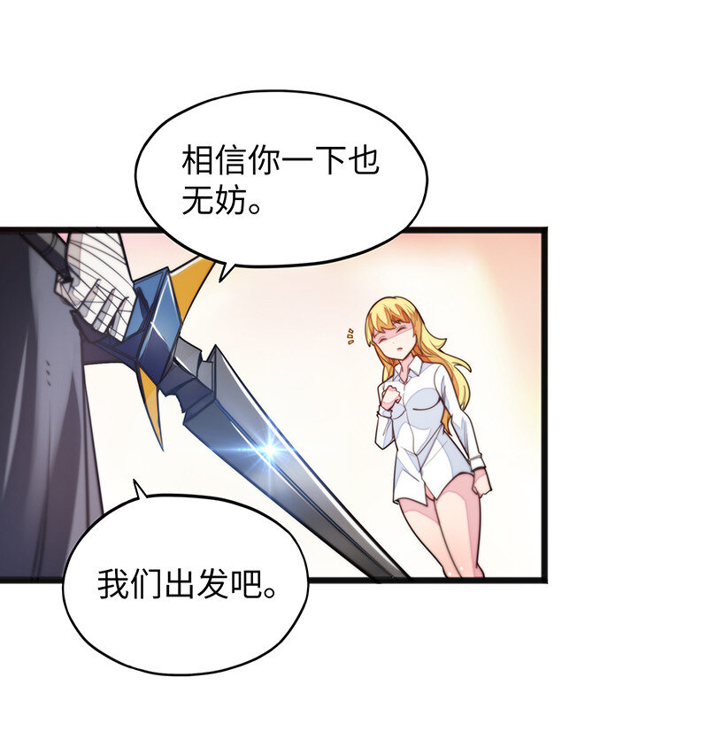 《魔王法则 女巫之绊》041 这是你的孩子 第31页