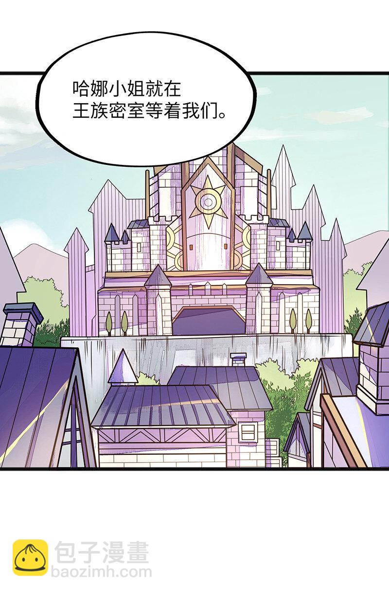 《魔王法则 女巫之绊》041 这是你的孩子 第33页