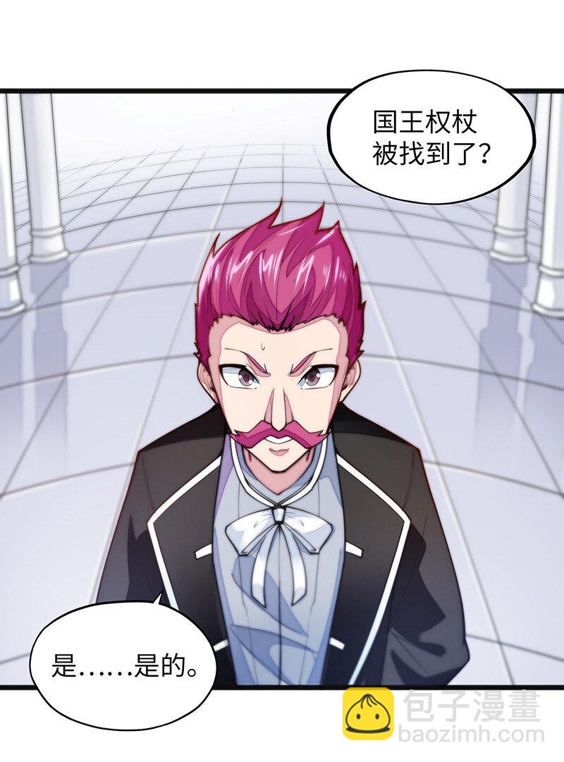 《魔王法则 女巫之绊》041 这是你的孩子 第35页