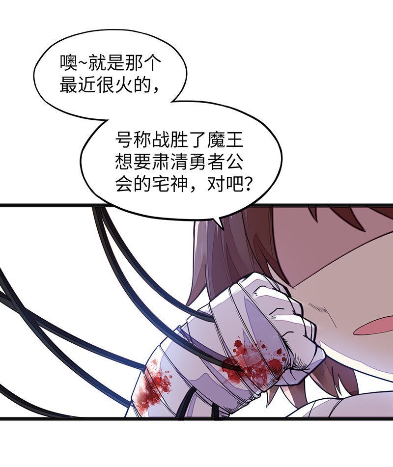 《魔王法则 女巫之绊》041 这是你的孩子 第37页