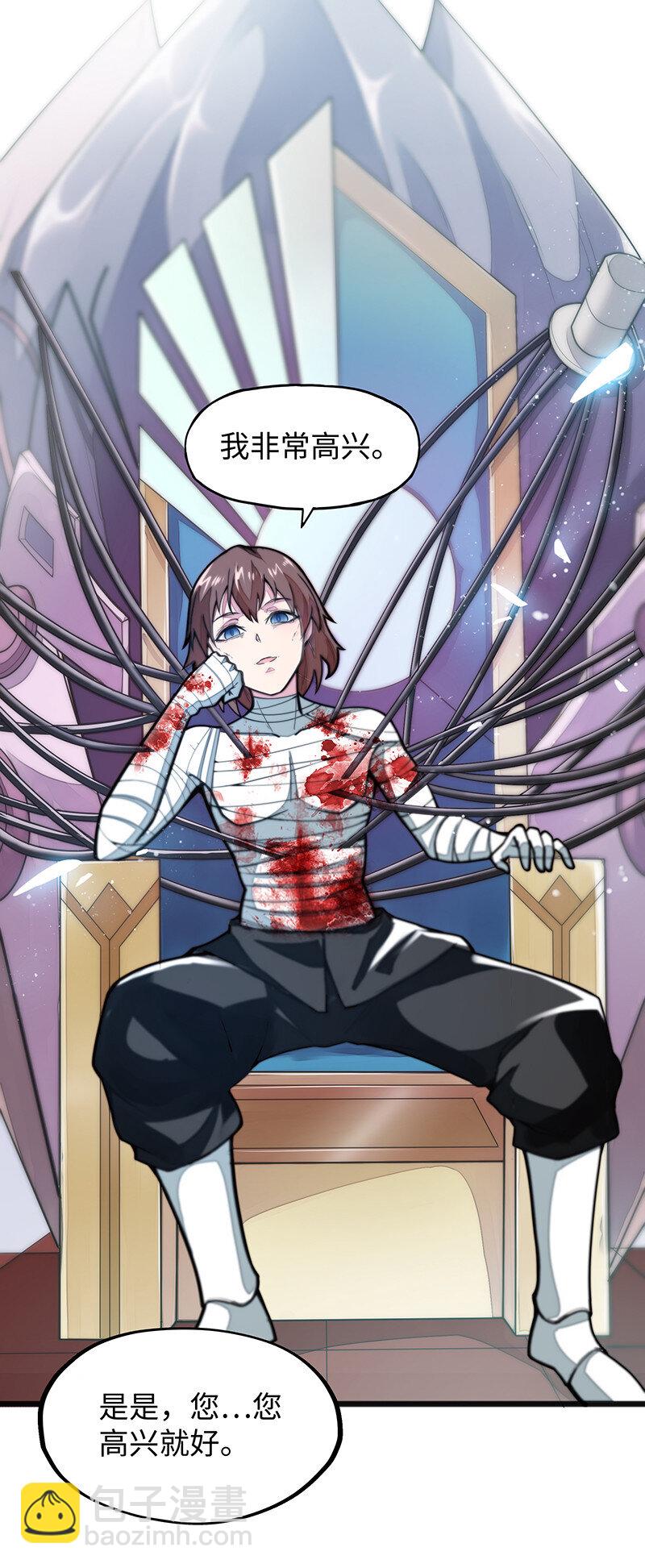 《魔王法则 女巫之绊》041 这是你的孩子 第39页