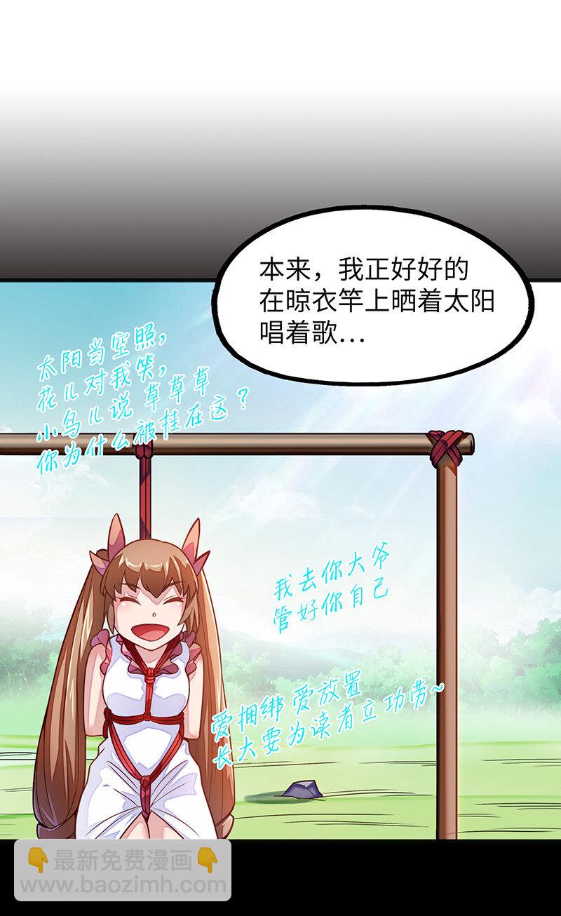 《魔王法则 女巫之绊》041 这是你的孩子 第3页