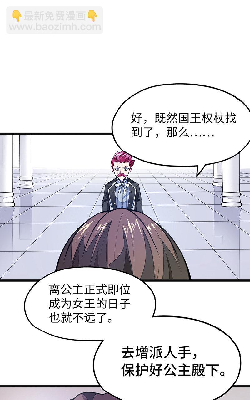 《魔王法则 女巫之绊》041 这是你的孩子 第41页