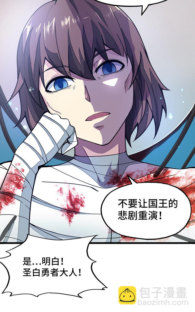 《魔王法则 女巫之绊》041 这是你的孩子 第42页