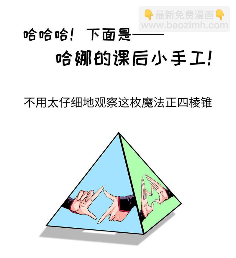 《魔王法则 女巫之绊》041 这是你的孩子 第44页