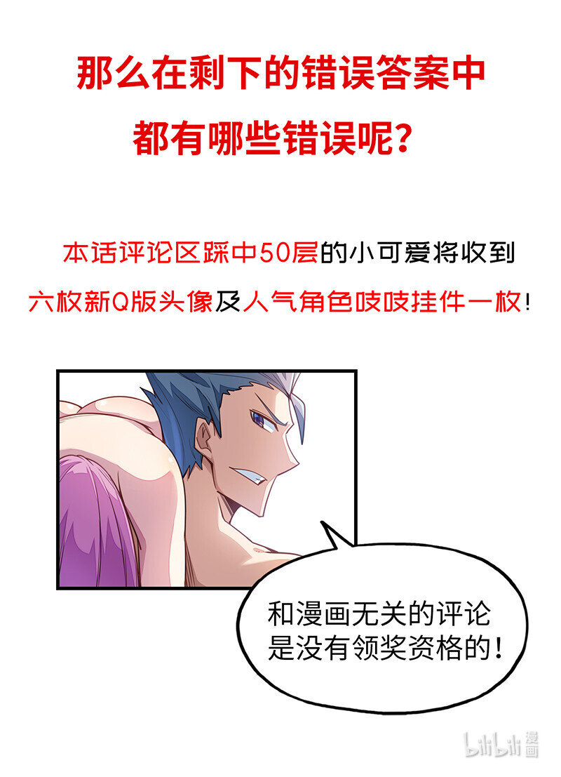 《魔王法则 女巫之绊》041 这是你的孩子 第47页