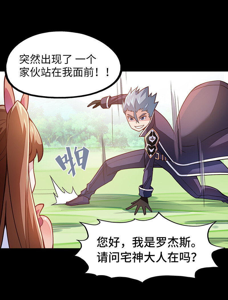 《魔王法则 女巫之绊》041 这是你的孩子 第4页