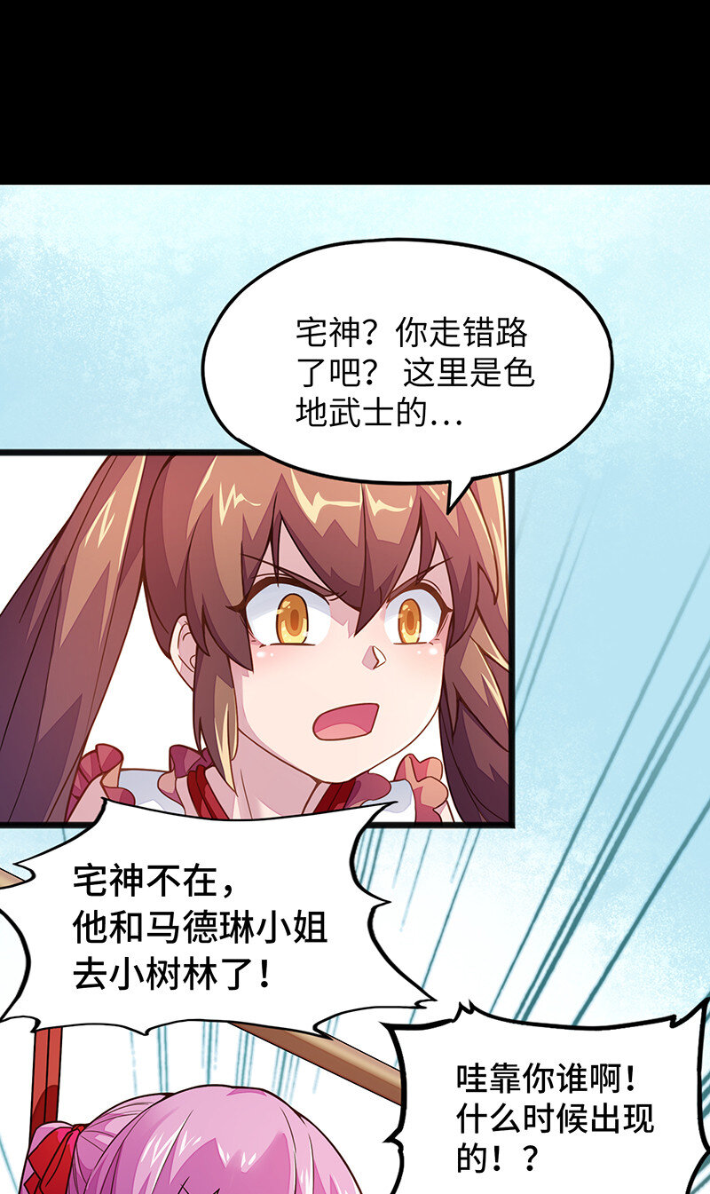 《魔王法则 女巫之绊》041 这是你的孩子 第5页
