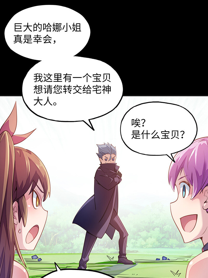 《魔王法则 女巫之绊》041 这是你的孩子 第7页