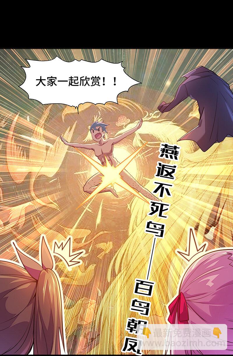 《魔王法则 女巫之绊》041 这是你的孩子 第9页