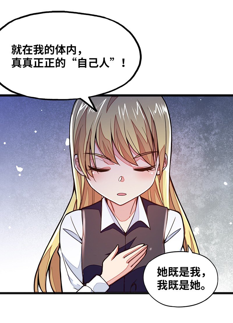 《魔王法则 女巫之绊》040 到此一游！ 第11页