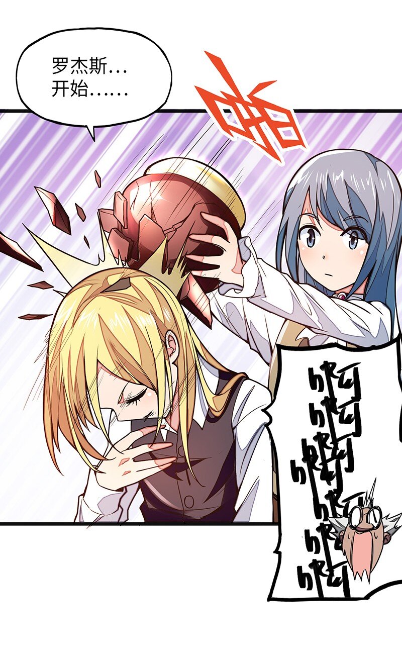《魔王法则 女巫之绊》040 到此一游！ 第12页