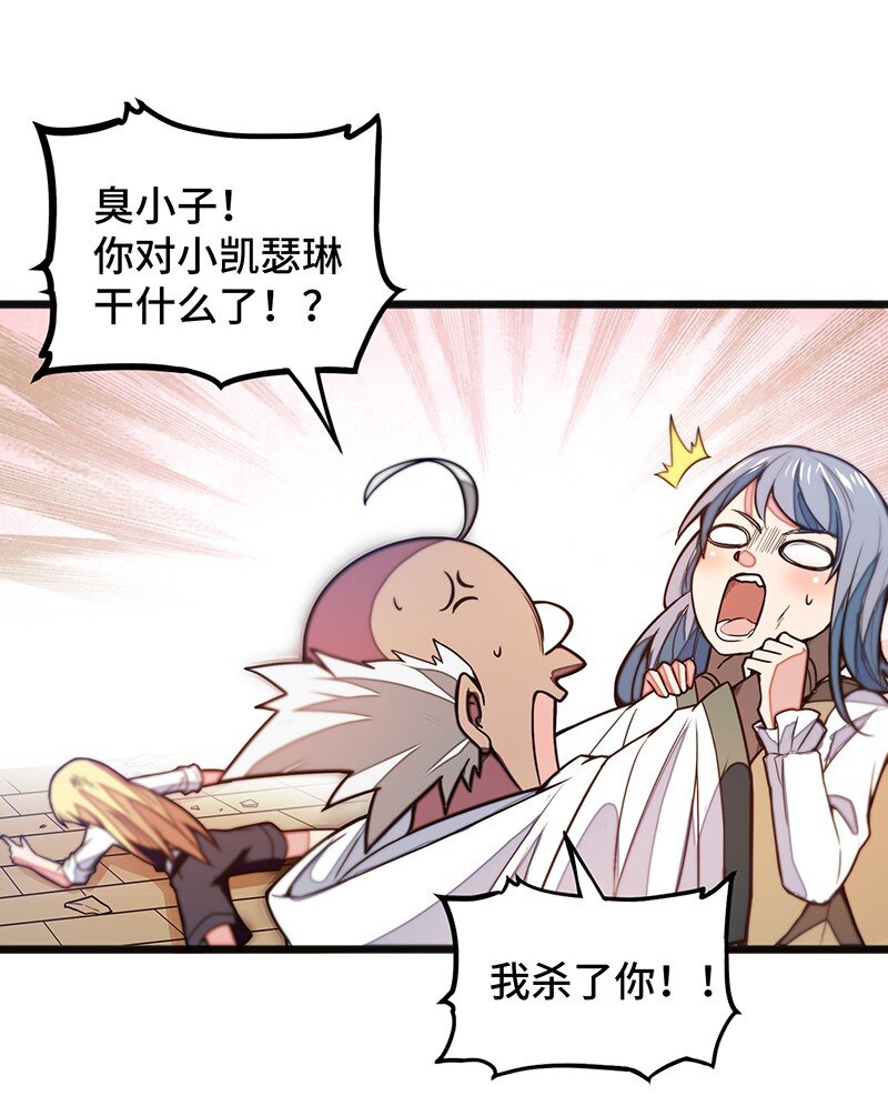 《魔王法则 女巫之绊》040 到此一游！ 第13页