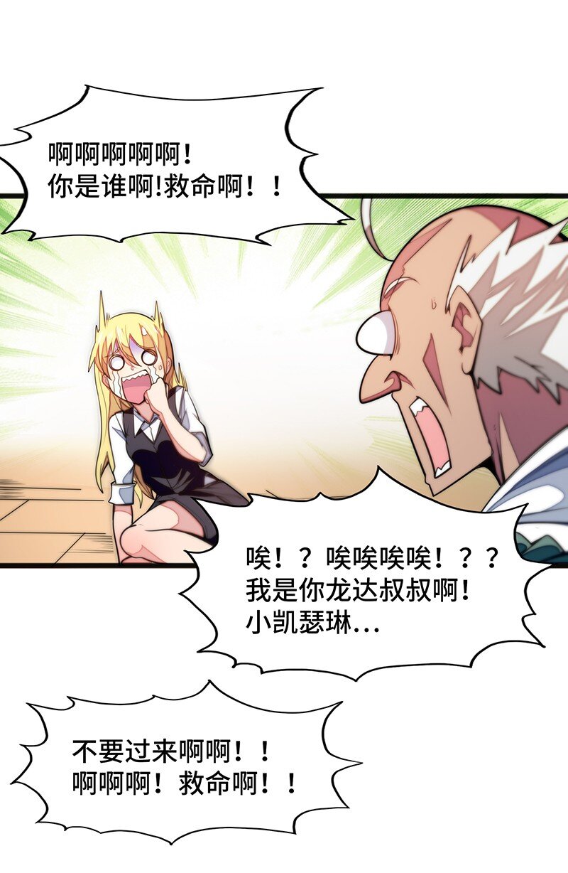 《魔王法则 女巫之绊》040 到此一游！ 第15页
