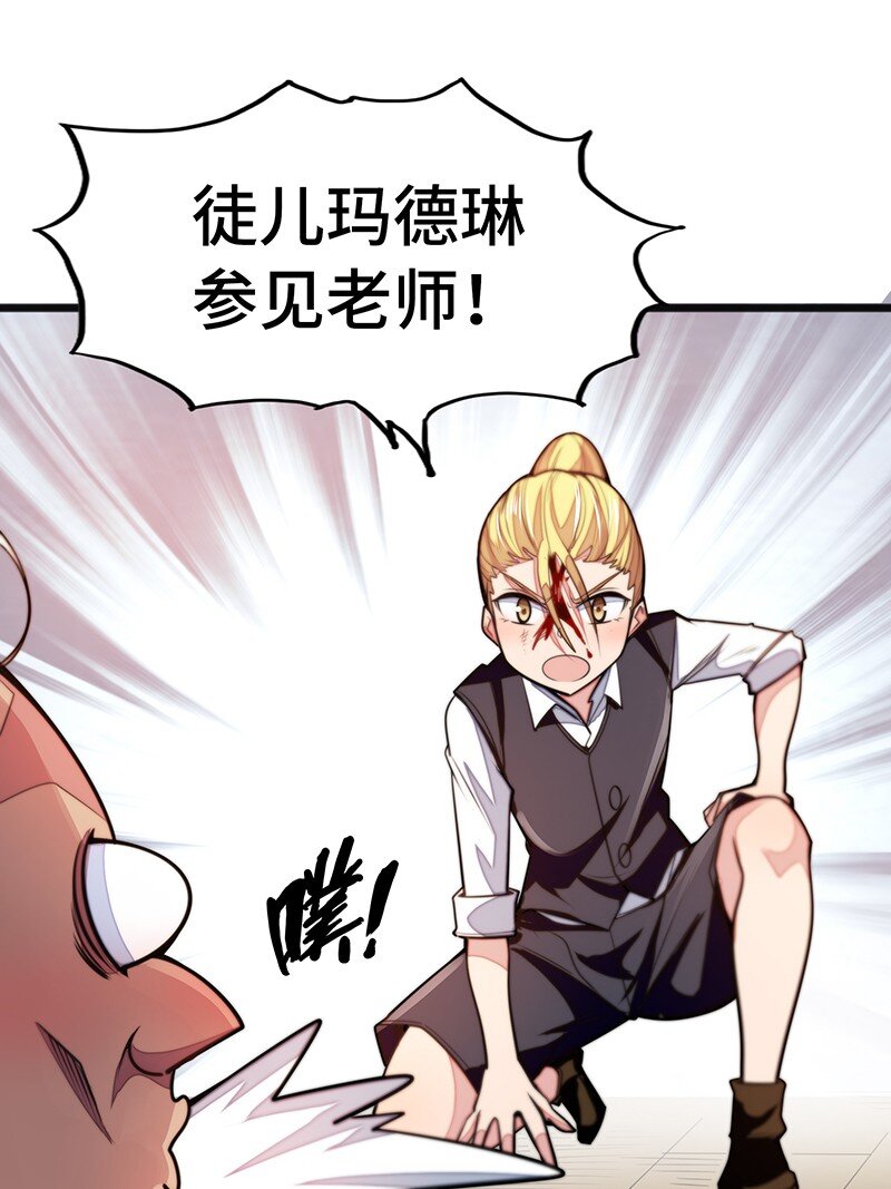 《魔王法则 女巫之绊》040 到此一游！ 第19页
