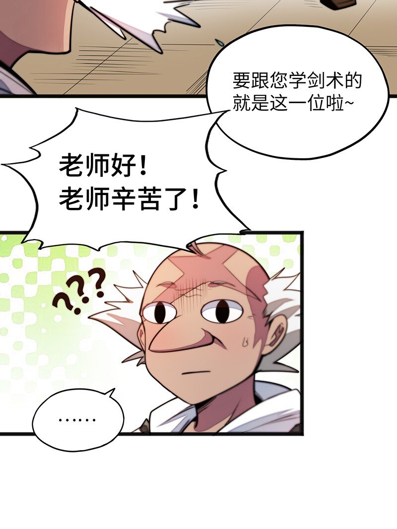《魔王法则 女巫之绊》040 到此一游！ 第20页
