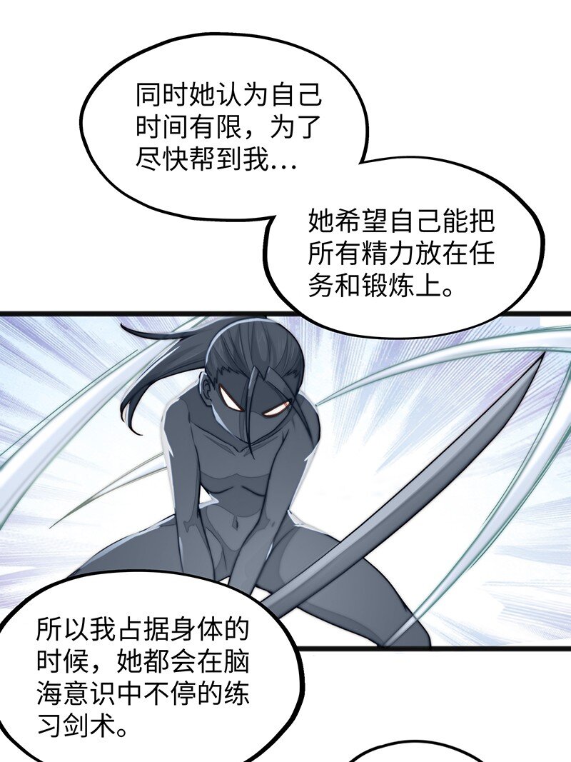 《魔王法则 女巫之绊》040 到此一游！ 第26页