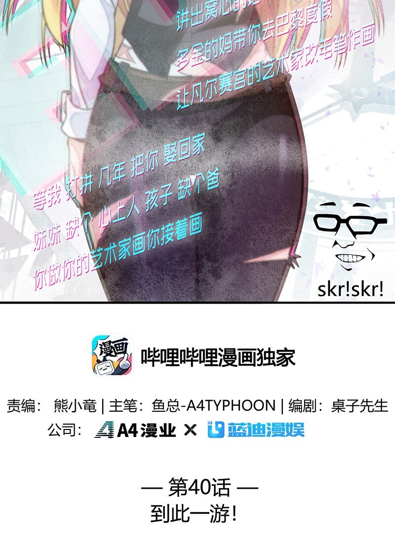 《魔王法则 女巫之绊》040 到此一游！ 第2页