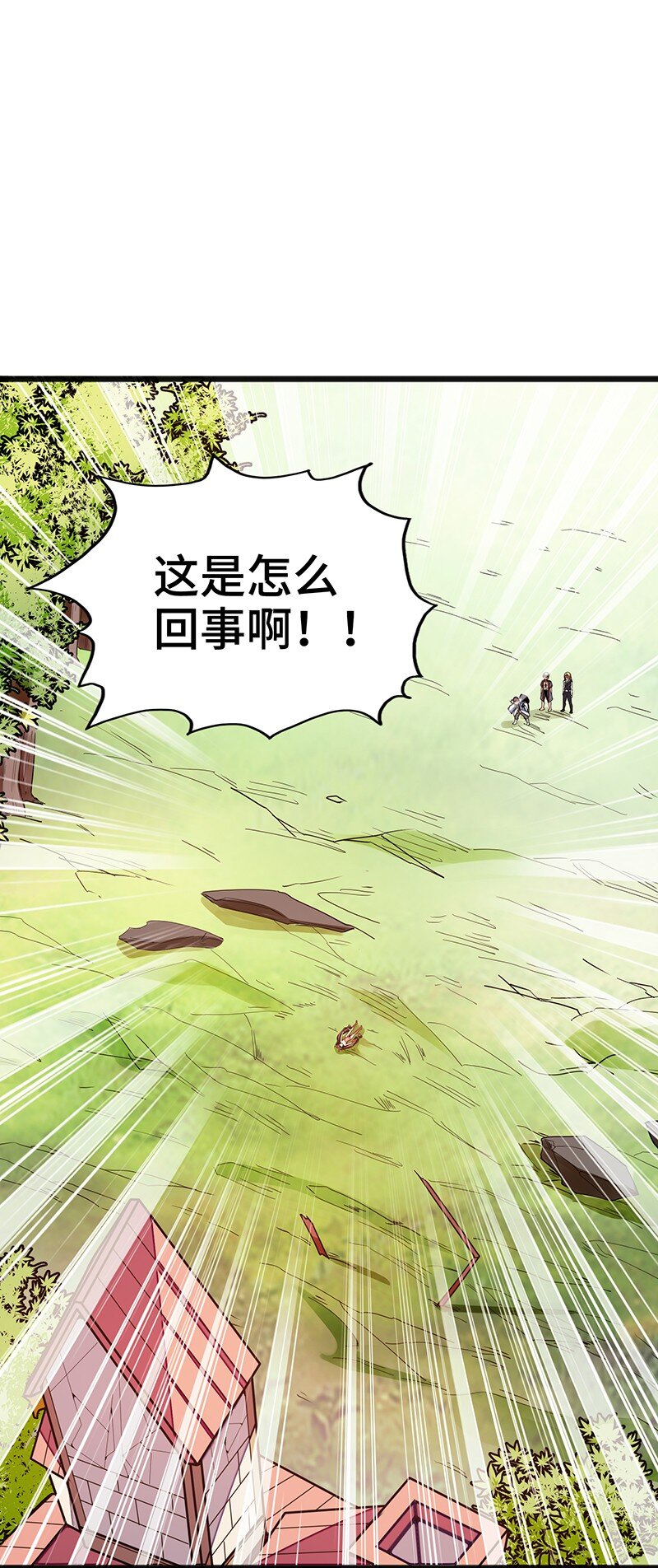 《魔王法则 女巫之绊》040 到此一游！ 第31页