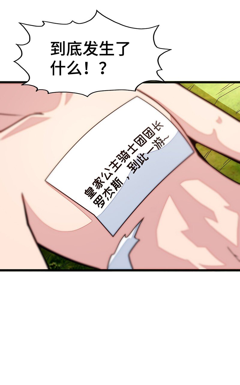 《魔王法则 女巫之绊》040 到此一游！ 第33页