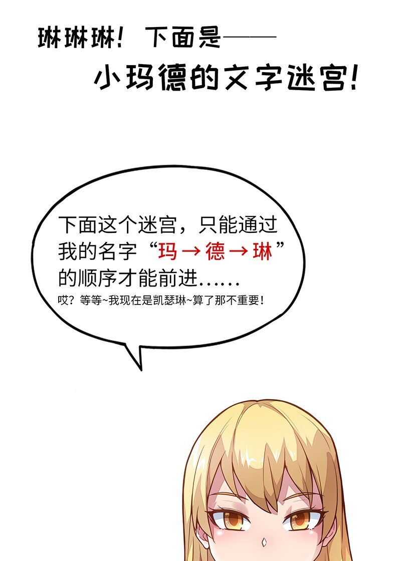 《魔王法则 女巫之绊》040 到此一游！ 第35页