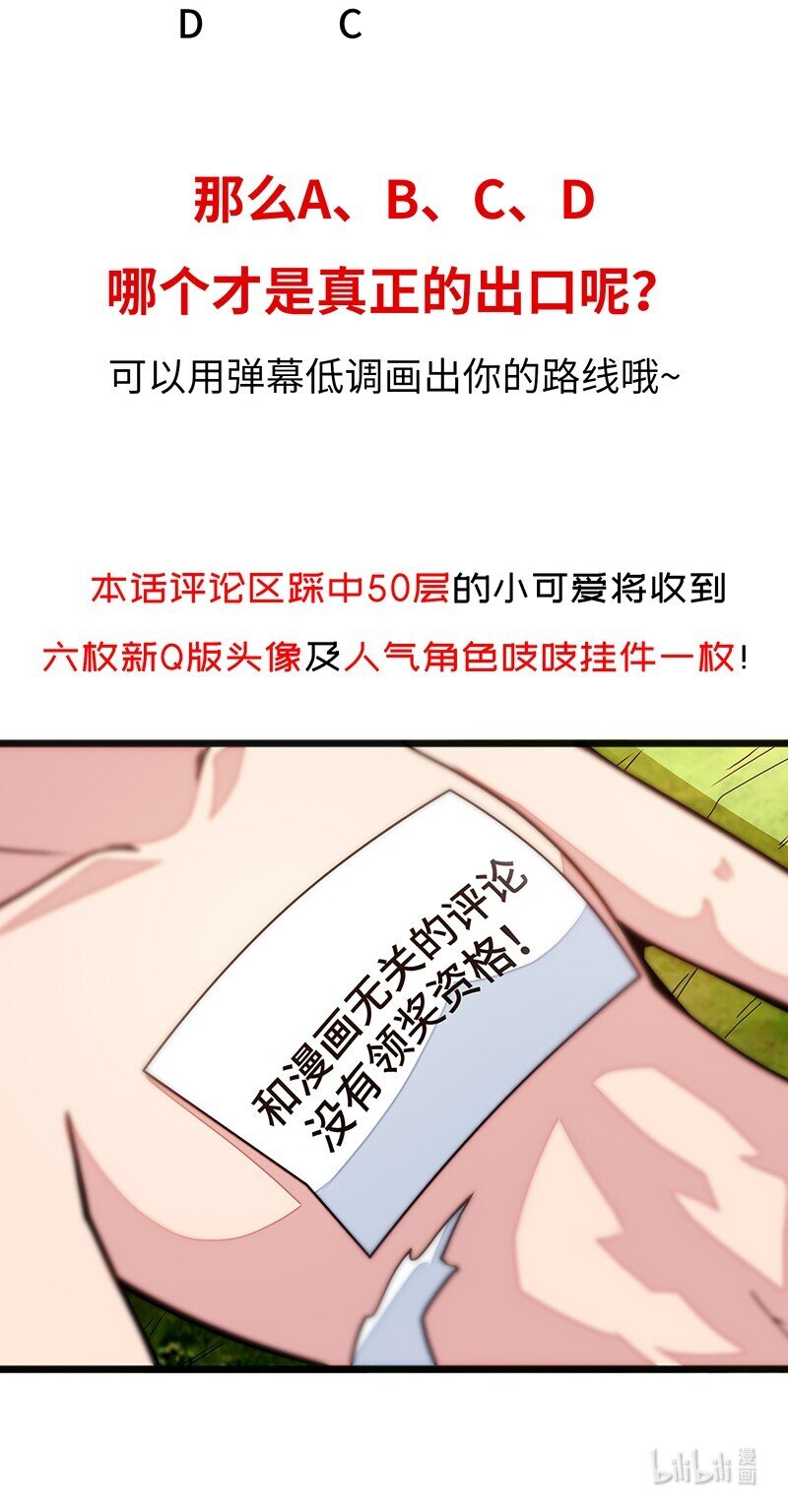 《魔王法则 女巫之绊》040 到此一游！ 第37页