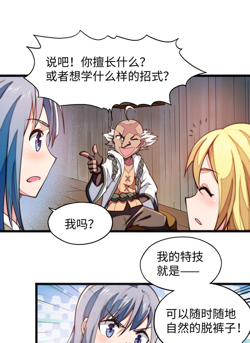 《魔王法则 女巫之绊》040 到此一游！ 第7页