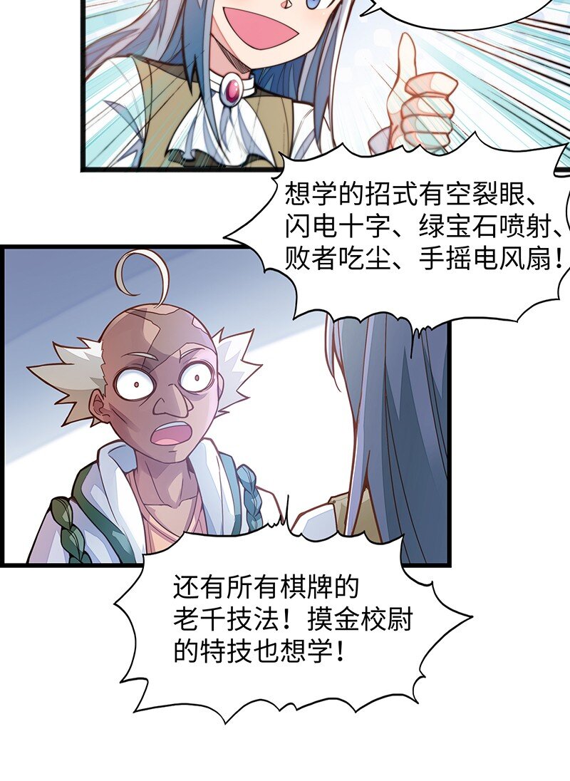 《魔王法则 女巫之绊》040 到此一游！ 第8页