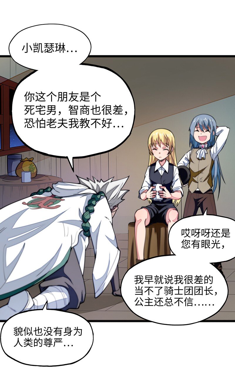 《魔王法则 女巫之绊》040 到此一游！ 第9页