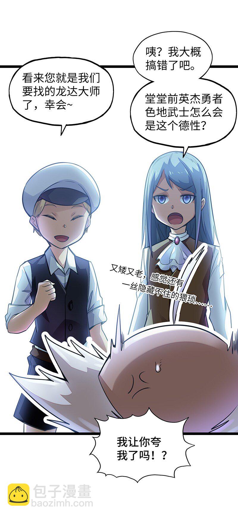 《魔王法则 女巫之绊》039 人家要给你生个孩字 第10页