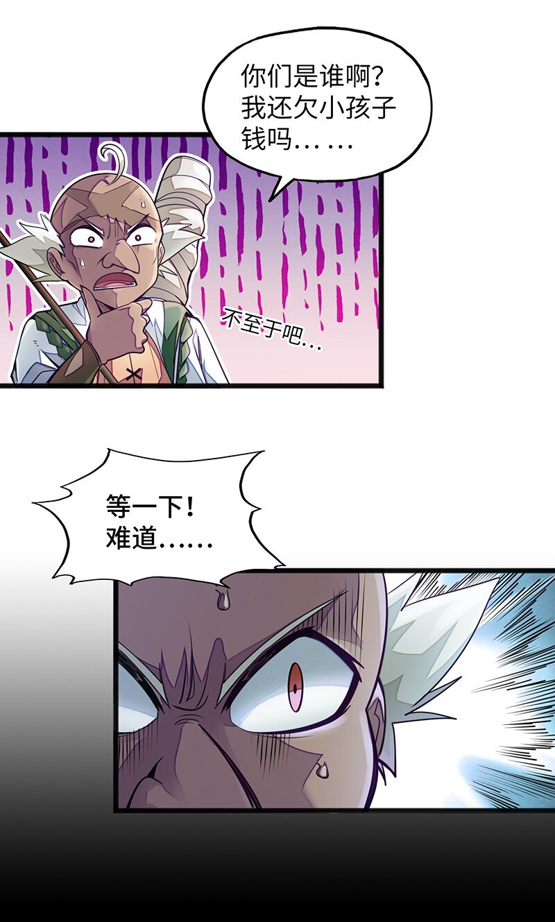 《魔王法则 女巫之绊》039 人家要给你生个孩字 第11页