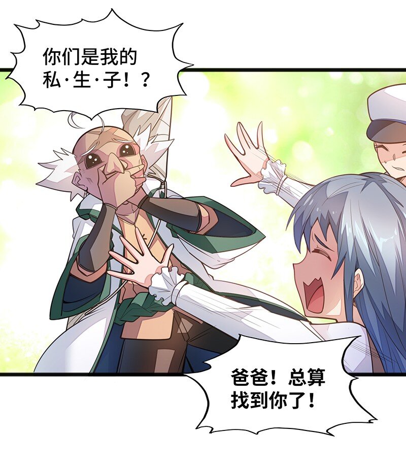 《魔王法则 女巫之绊》039 人家要给你生个孩字 第13页