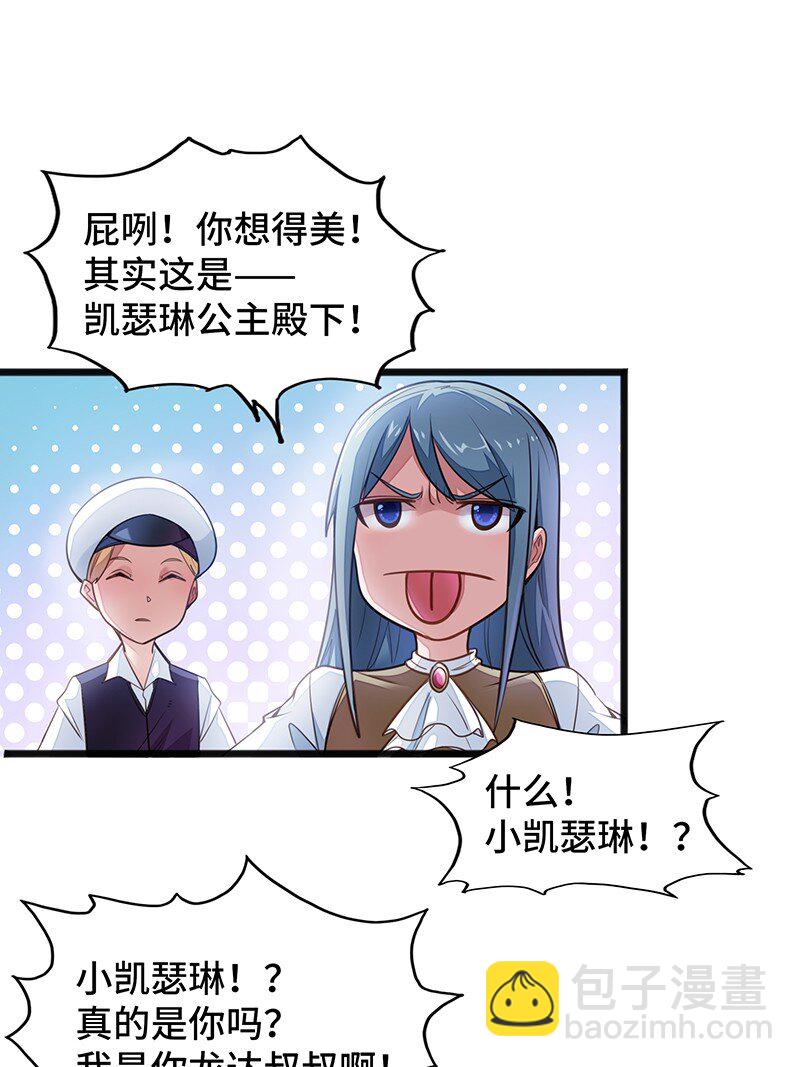 《魔王法则 女巫之绊》039 人家要给你生个孩字 第14页