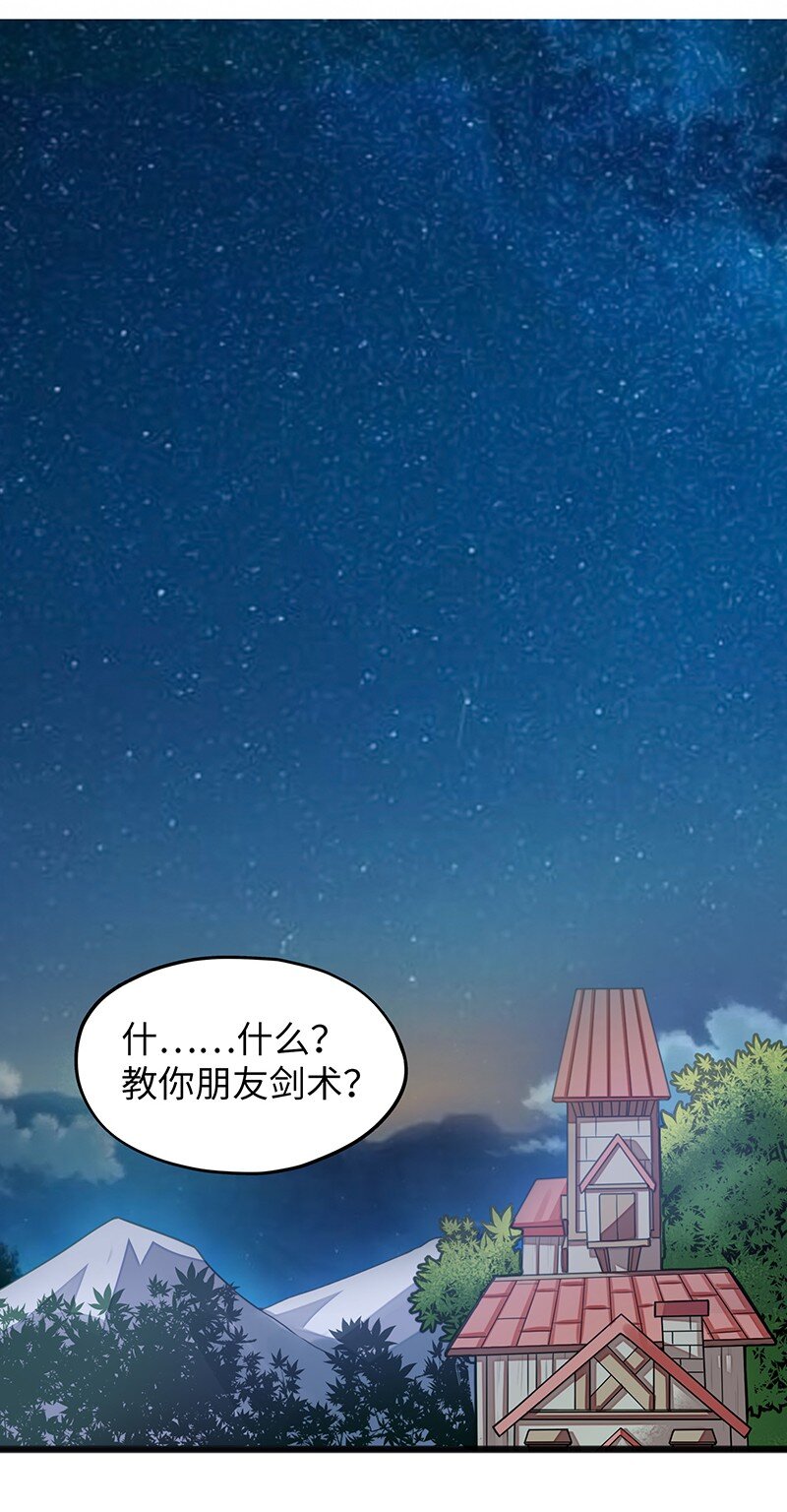 《魔王法则 女巫之绊》039 人家要给你生个孩字 第22页