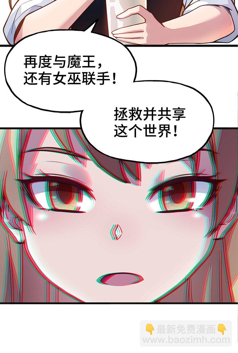 《魔王法则 女巫之绊》039 人家要给你生个孩字 第33页